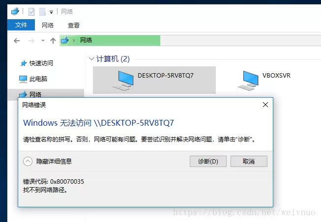 图片[8]-windows解决0x80070035找不到网络路径：最牛的解决办法-无名大叔
