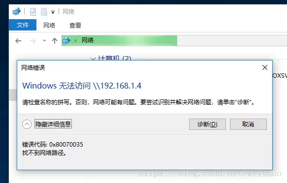 图片[9]-windows解决0x80070035找不到网络路径：最牛的解决办法-无名大叔