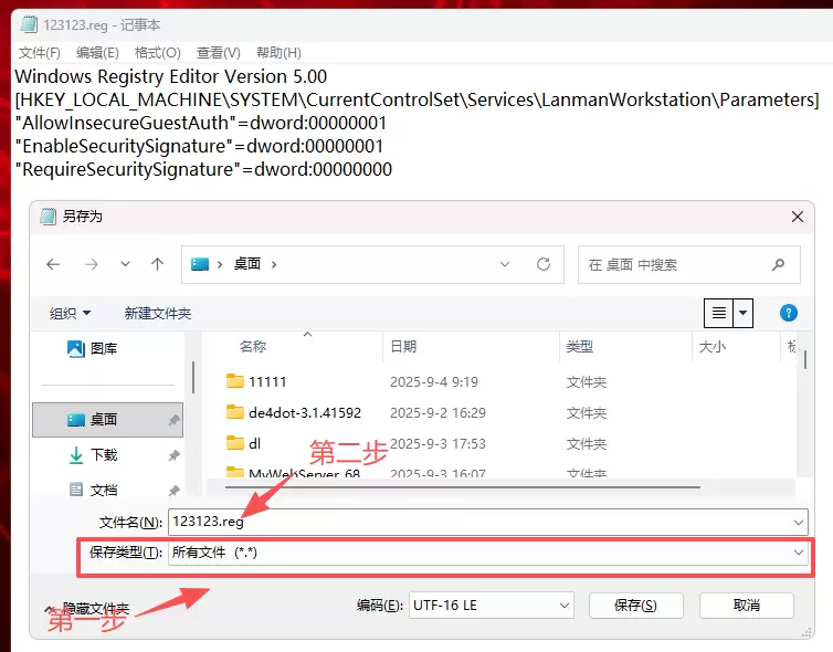 图片[10]-windows解决0x80070035找不到网络路径：最牛的解决办法-无名大叔