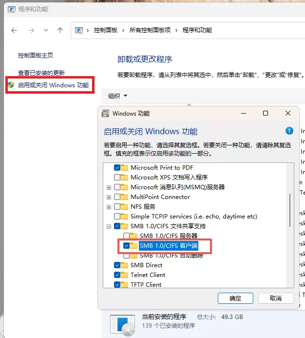图片[11]-windows解决0x80070035找不到网络路径：最牛的解决办法-无名大叔