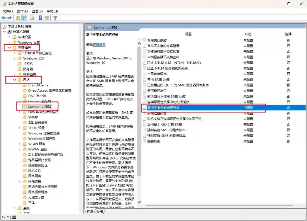 图片[12]-windows解决0x80070035找不到网络路径：最牛的解决办法-无名大叔