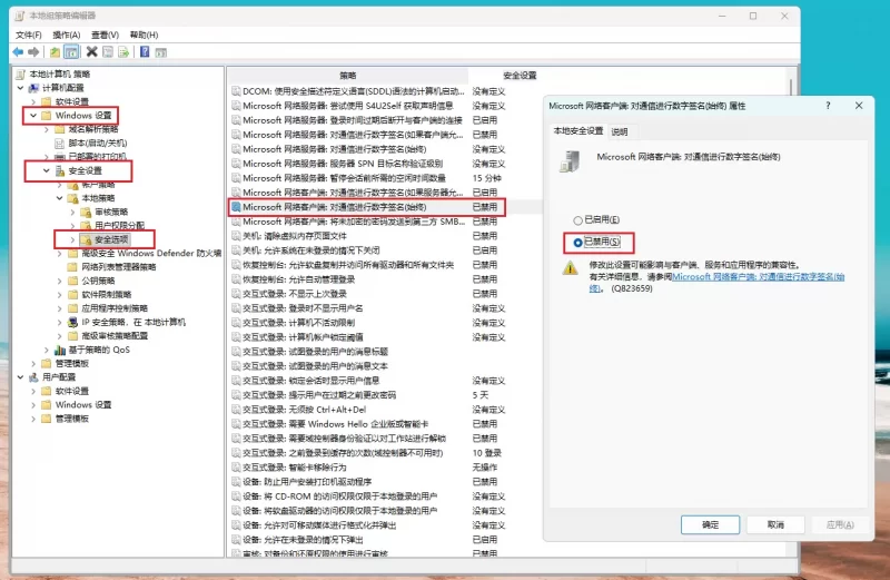 windows解决0x80070035找不到网络路径：最牛的解决办法-无名大叔