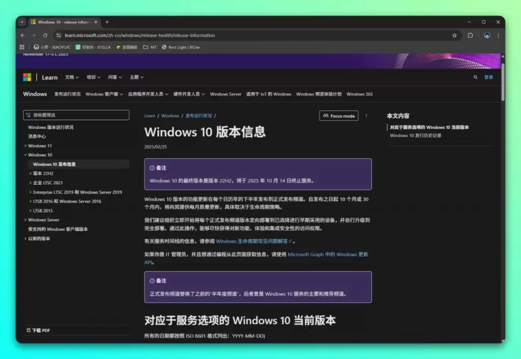 图片[1]-Win10 正式停服！如何白嫖附加入安全更新计划教程-无名大叔