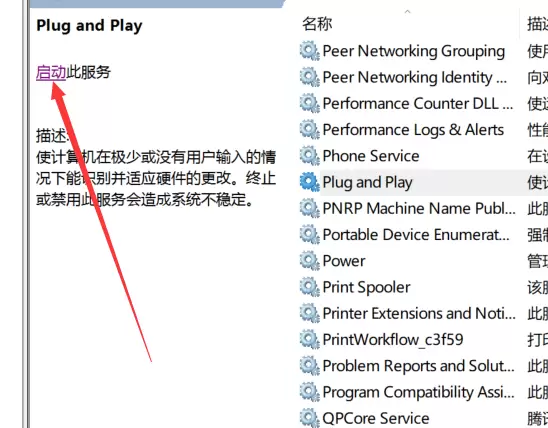 图片[4]-解决win10更新后蓝牙不可用显示未知usb设备(设备描述符请求失败) 的问题-无名大叔