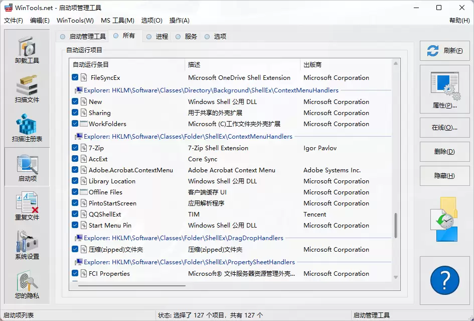 图片[3]-Win11 资源管理器卡顿、一些疑难杂症解决方法-无名大叔