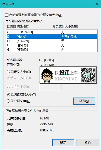 图片[6]-电脑C盘老爆红怎么办？你需要这篇最全攻略!-无名大叔