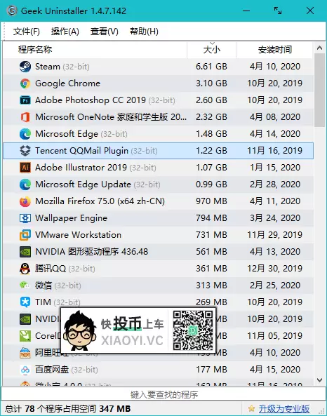 图片[13]-电脑C盘老爆红怎么办？你需要这篇最全攻略!-无名大叔