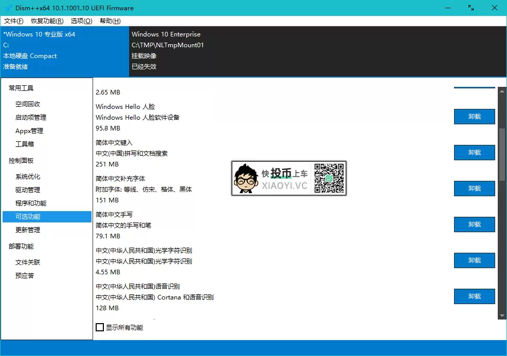 图片[14]-电脑C盘老爆红怎么办？你需要这篇最全攻略!-无名大叔