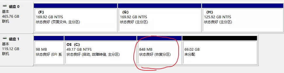 图片[1]-Win11系统C盘无法扩展卷（后面有个恢复分区）删除恢复分区办法-无名大叔
