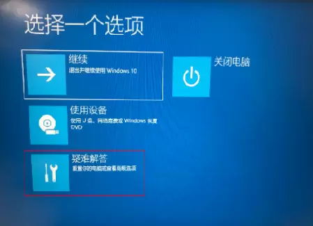 图片[3]-电脑忘记开机密码，pin无法登录，联机账户无法登录等问题全套解决办法-无名大叔