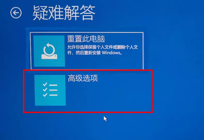图片[4]-电脑忘记开机密码，pin无法登录，联机账户无法登录等问题全套解决办法-无名大叔