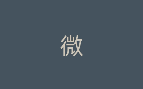微软运行库官方下载合集：VC++、.NET、DirectX 全版本链接整理-无名大叔