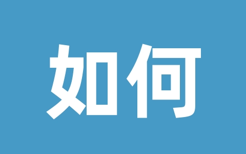 如何在Docker中安装和配置宝塔面板-无名大叔
