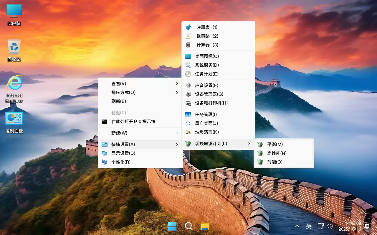 图片[1]-win11游戏优化专用版系统镜像(Windows11 23H2（22631.6132）X64 [3.07G]-无名大叔