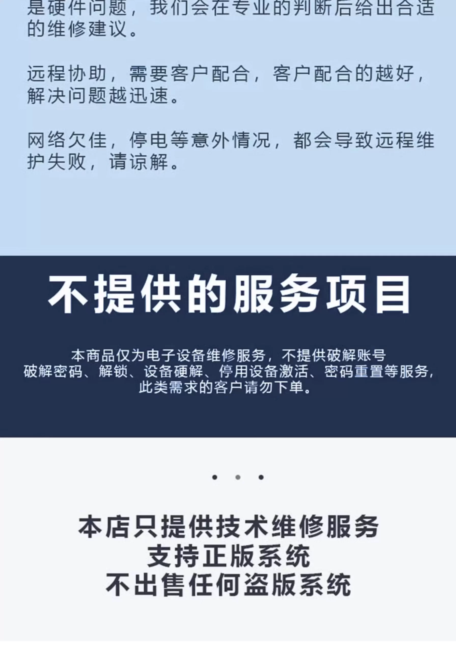 图片[6]-windows系统重装服务/远程重装/官方原版win10,win11-无名大叔