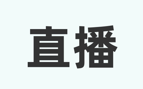 直播伴侣添加静态 / 动态头像元素教程（含布局优化）-无名大叔