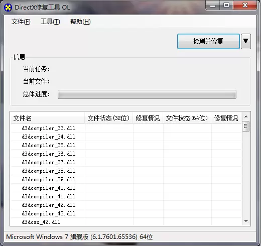 运行游戏时出现0xc000007b错误的解决方法-无名大叔