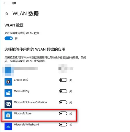 图片[3]-Windows 应用商店错误 0x80131500：4 种高效解决方案（从简单到复杂）-无名大叔