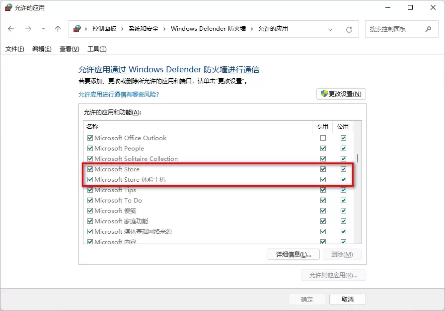 图片[4]-Windows 应用商店错误 0x80131500：4 种高效解决方案（从简单到复杂）-无名大叔