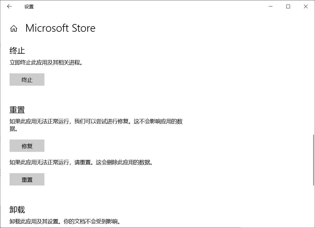 图片[6]-Windows 应用商店错误 0x80131500：4 种高效解决方案（从简单到复杂）-无名大叔