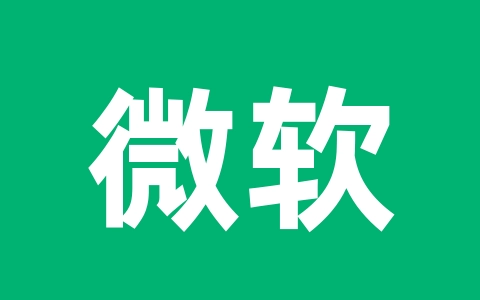 微软自带输入法中文候选框不显示怎么办？-无名大叔