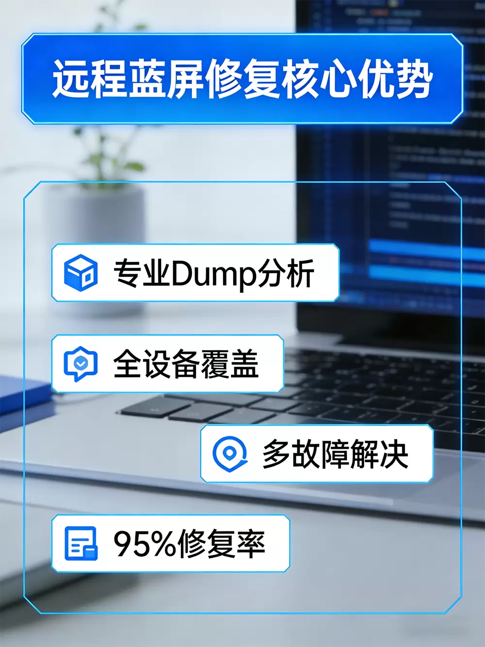 图片[3]-电脑蓝屏远程诊断/蓝屏修复-无名大叔
