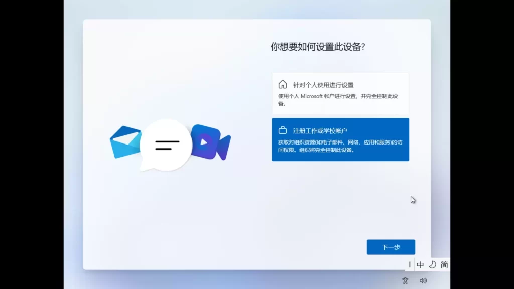 图片[2]-绕过微软限制！Windows 11本地账户安装最新3种方法-无名大叔