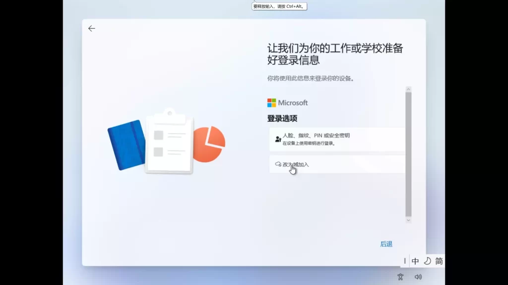 图片[3]-绕过微软限制！Windows 11本地账户安装最新3种方法-无名大叔