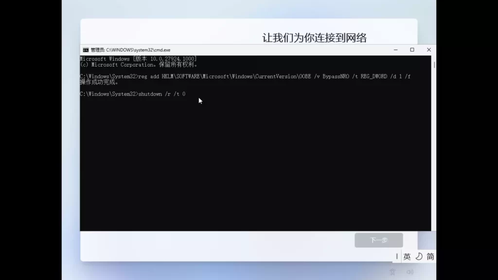 图片[5]-绕过微软限制！Windows 11本地账户安装最新3种方法-无名大叔