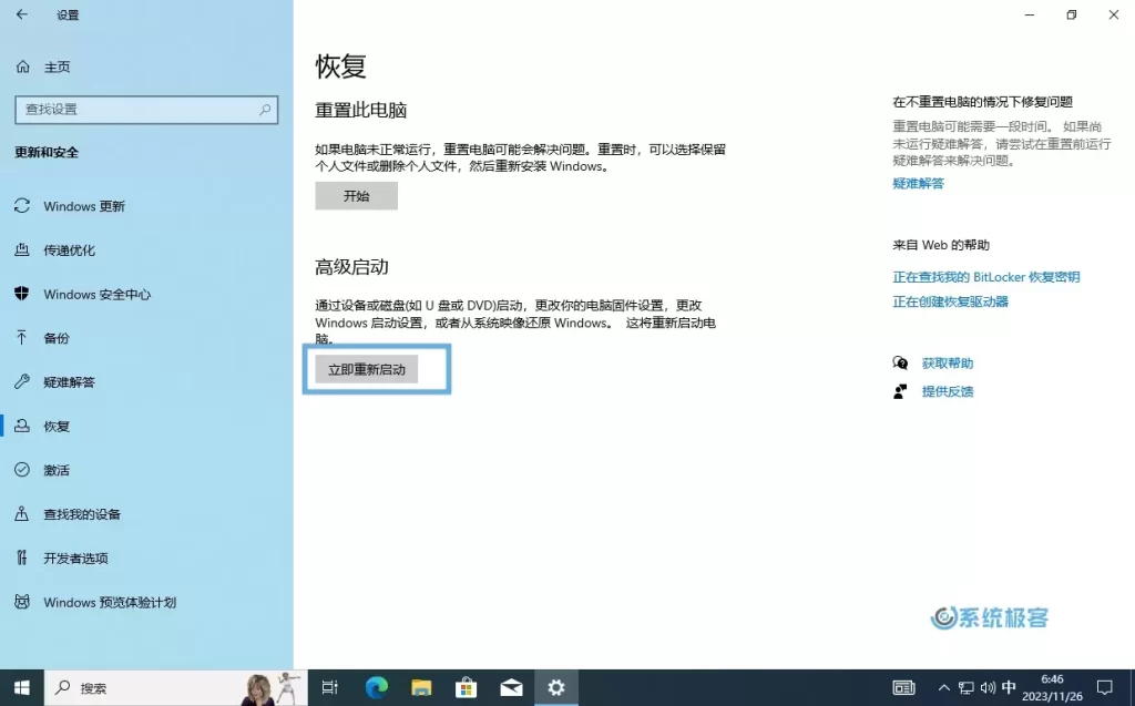 图片[2]-windows如何启用 TPM 2.0 和安全启动？-无名大叔