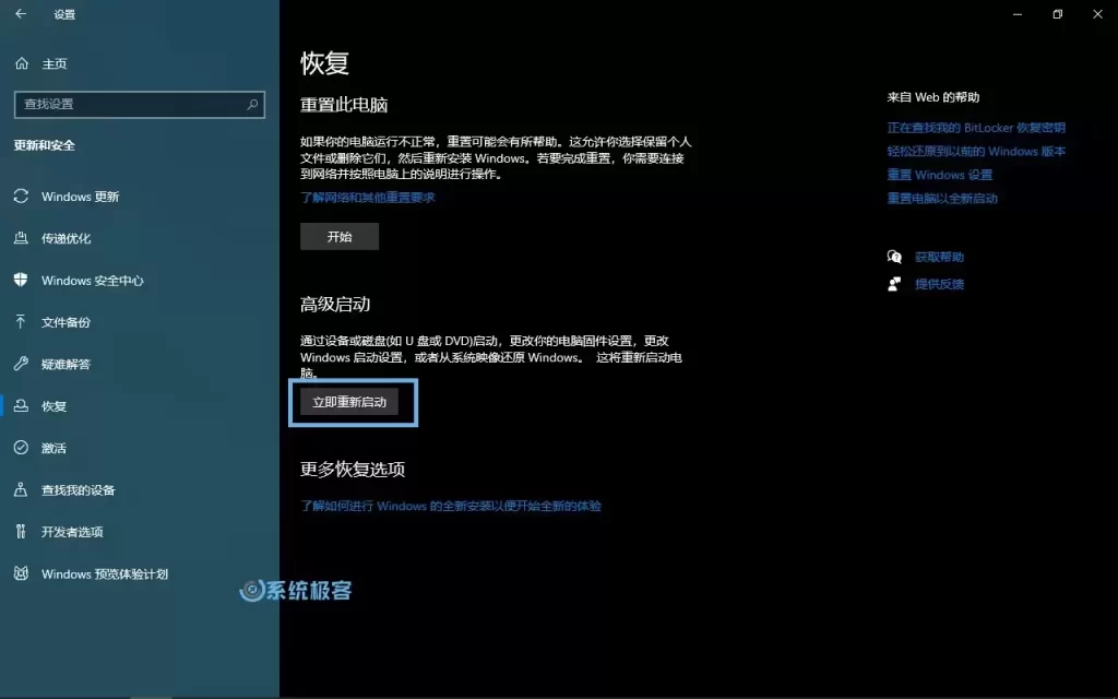 图片[5]-windows如何启用 TPM 2.0 和安全启动？-无名大叔