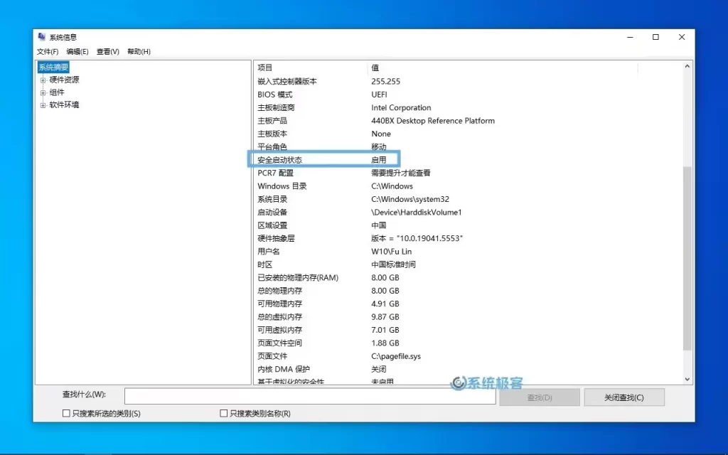 图片[8]-windows如何启用 TPM 2.0 和安全启动？-无名大叔