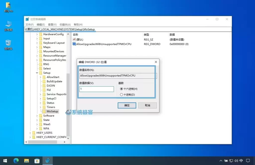 图片[1]-3 种方法轻松绕过 TPM、CPU 和安全启动检测，强制安装win11-无名大叔