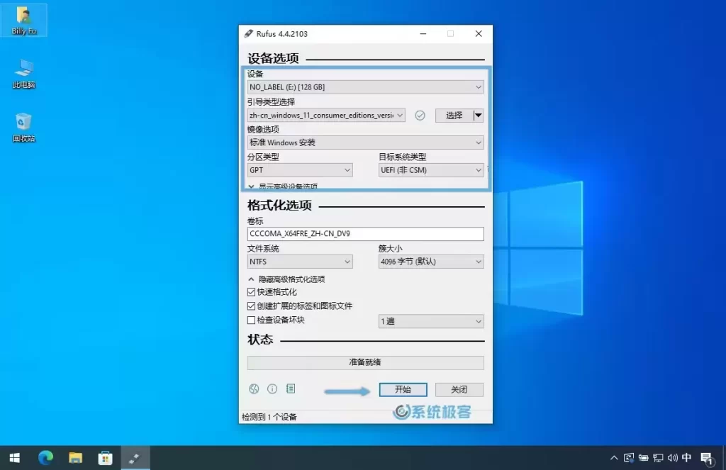 图片[2]-3 种方法轻松绕过 TPM、CPU 和安全启动检测，强制安装win11-无名大叔