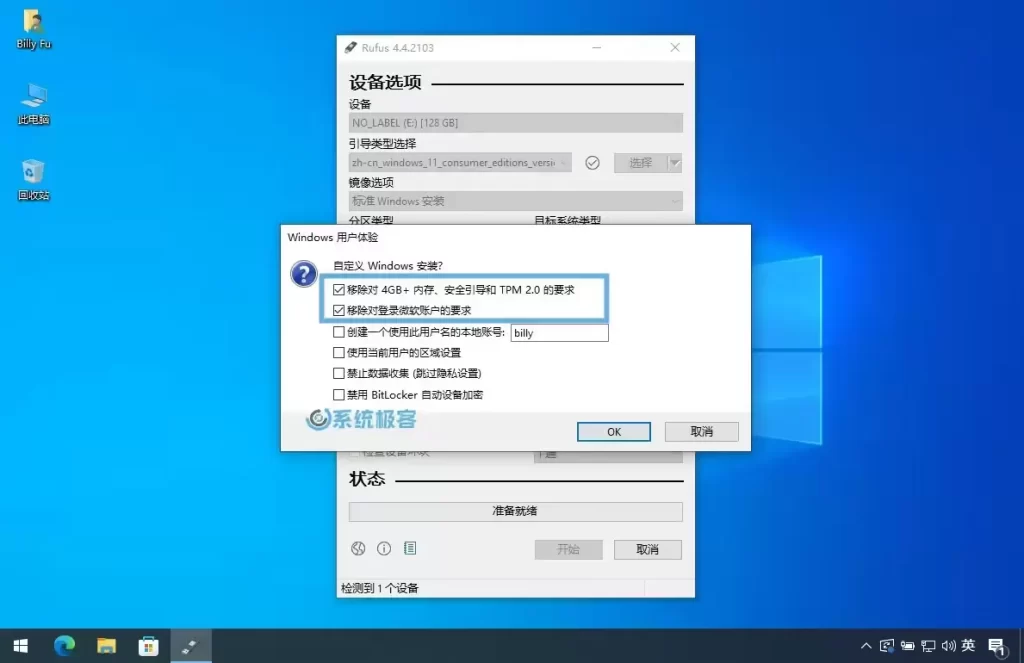 图片[3]-3 种方法轻松绕过 TPM、CPU 和安全启动检测，强制安装win11-无名大叔