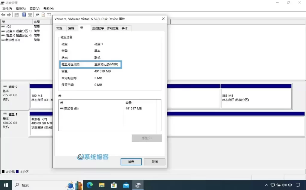 图片[1]-将硬盘从MBR转换为GPT分区的三种实操方案-无名大叔