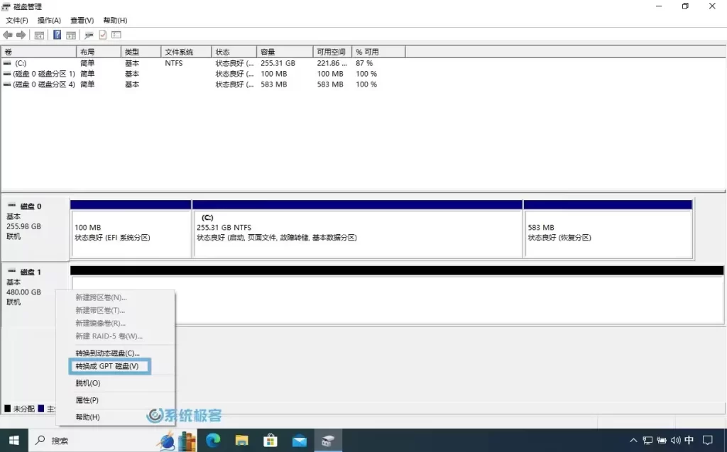 图片[3]-将硬盘从MBR转换为GPT分区的三种实操方案-无名大叔