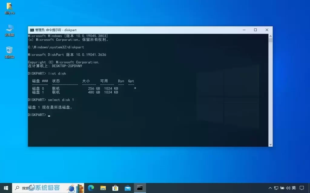 图片[4]-将硬盘从MBR转换为GPT分区的三种实操方案-无名大叔