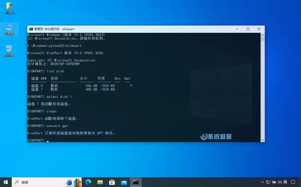 图片[5]-将硬盘从MBR转换为GPT分区的三种实操方案-无名大叔