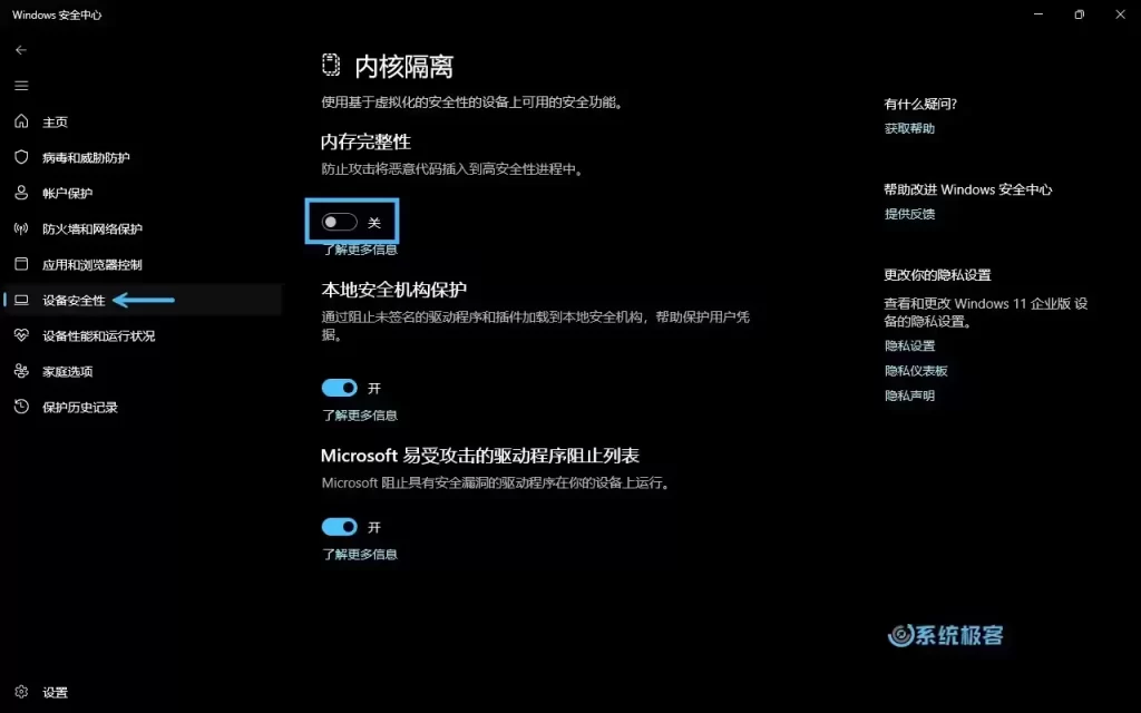 图片[3]-教你轻松优化Windows 11极致游戏体验的13个实操指南-无名大叔