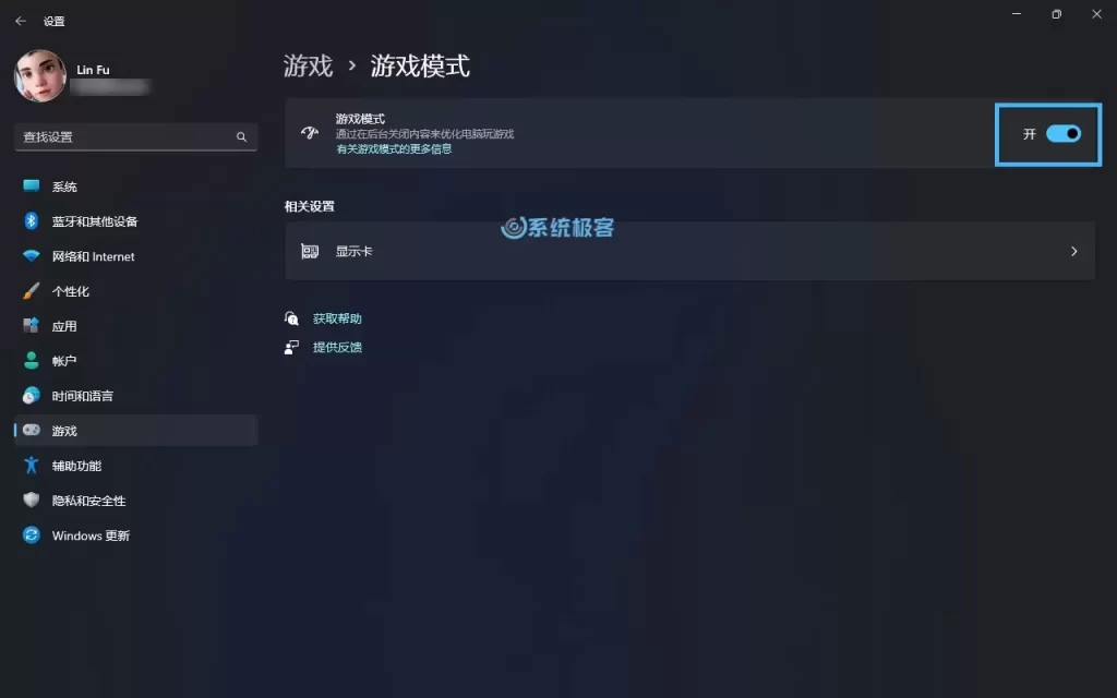 图片[1]-教你轻松优化Windows 11极致游戏体验的13个实操指南-无名大叔