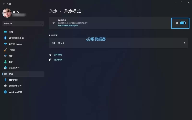 教你轻松优化Windows 11极致游戏体验的13个实操指南-无名大叔