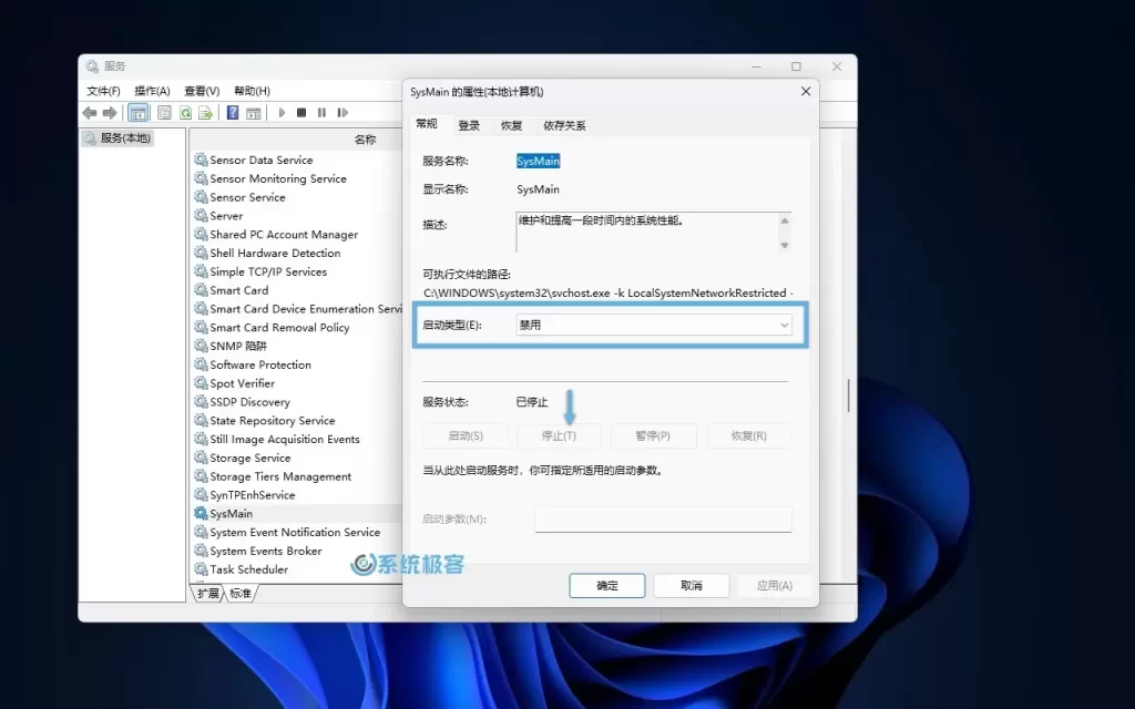 图片[4]-全面解决 Windows 11 内存占用过高问题-无名大叔