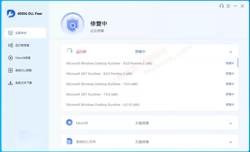 万能DLL修复工具 4DDiG DLL Fixer v1.0.2.3 破解版/高级版 电脑问题修复神器-无名大叔