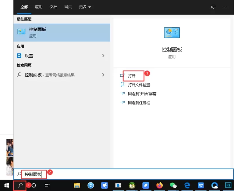 全手动完全卸载清理PhotoShop软件的方法（含注册表完全清理步骤）-无名大叔