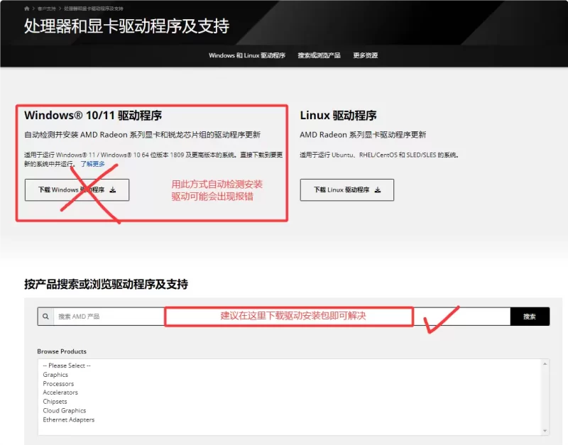 AMD显卡驱动安装提示:错误184、错误1604、错误205、错误1603、错误207、错误195的解决方案-无名大叔