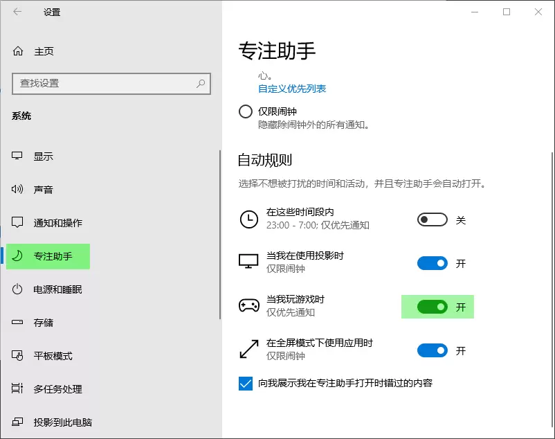《英雄联盟》切屏黑屏时间过长解决方法
