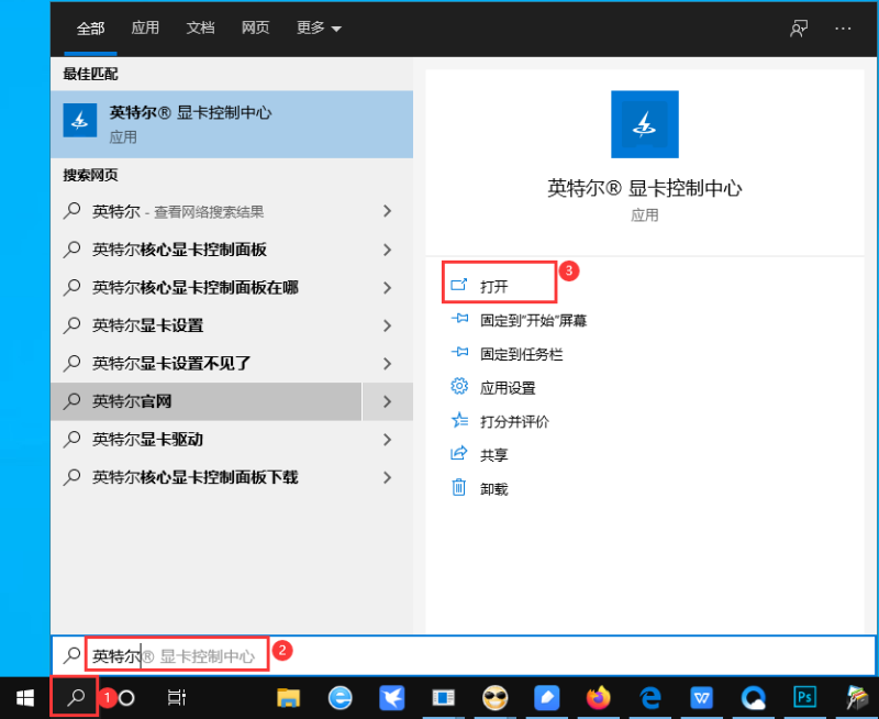《CF》win10集显玩CF无法全屏解决办法-无名大叔