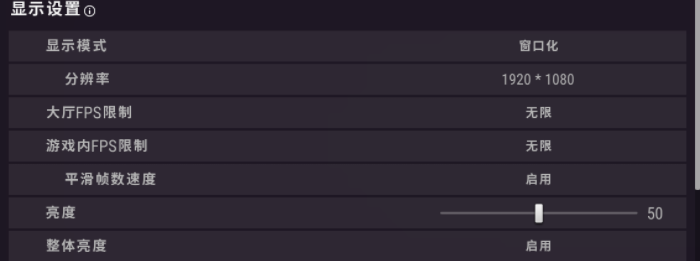 《绝地求生》吃鸡画质如何设置最流畅？吃鸡游戏流畅设置推荐-无名大叔