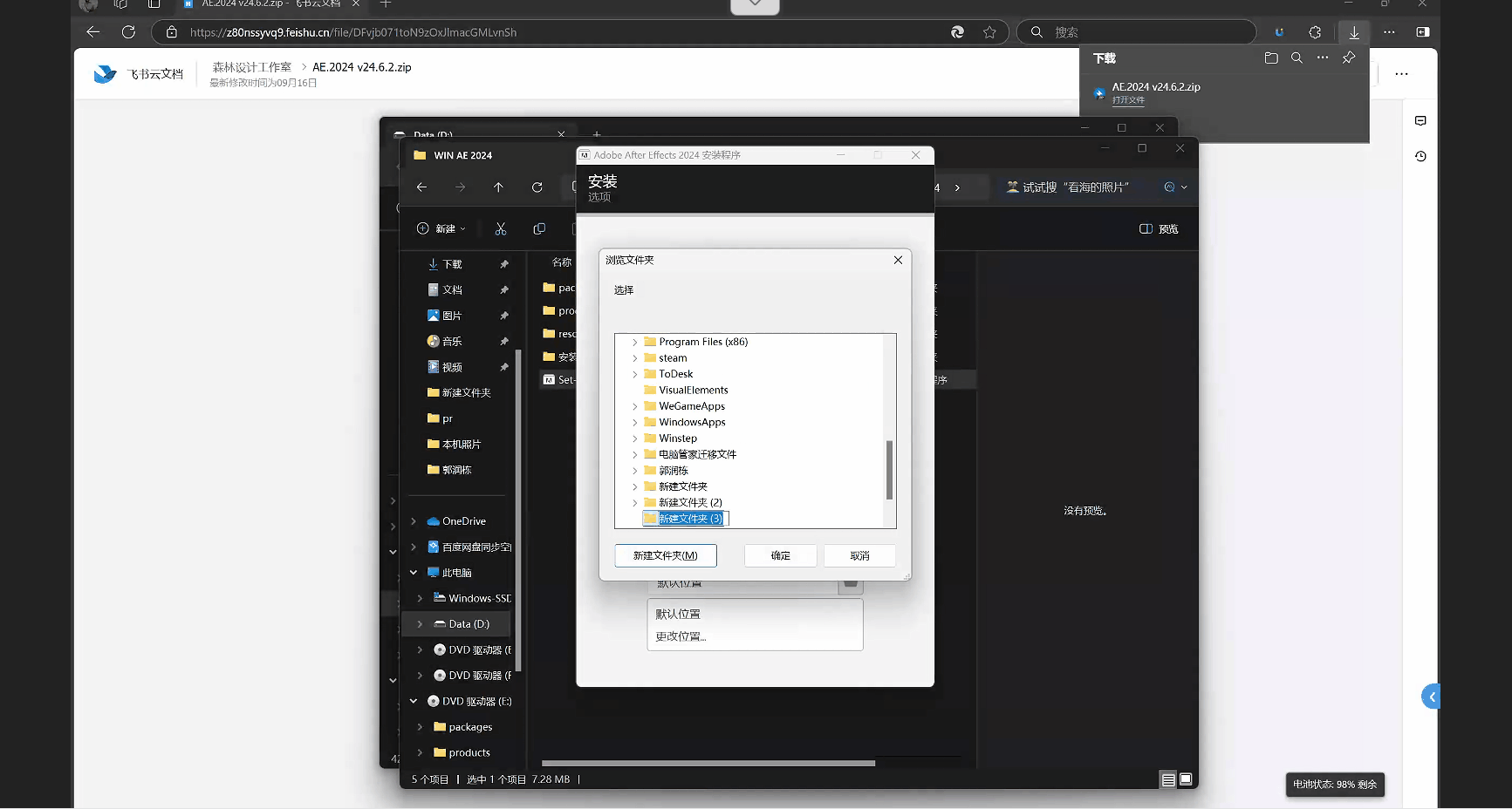 远程软件安装服务-无名大叔